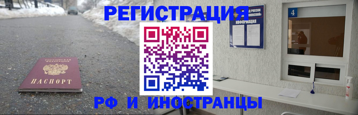 временная регистрация законно в Луге