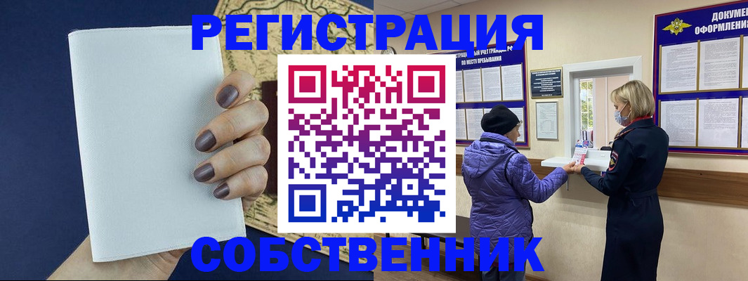 временная регистрация законно в Луге