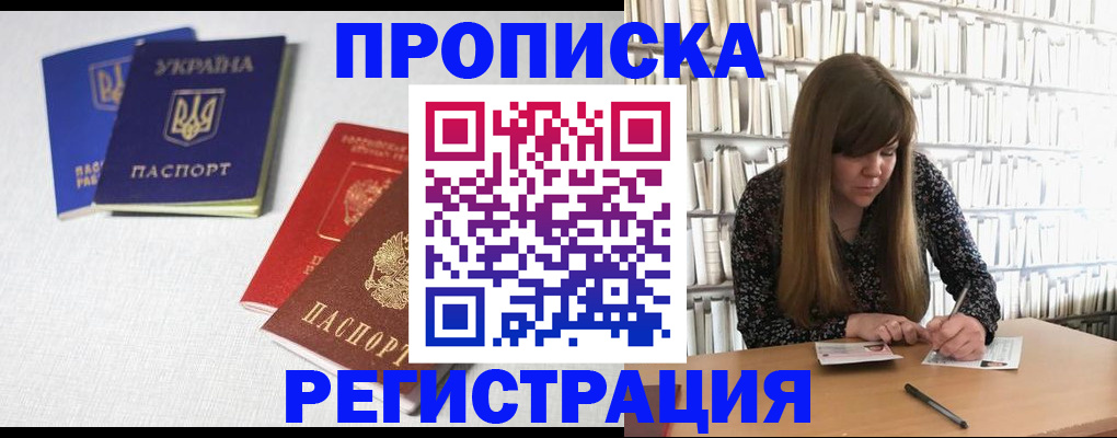 прописка от собственника в Луге