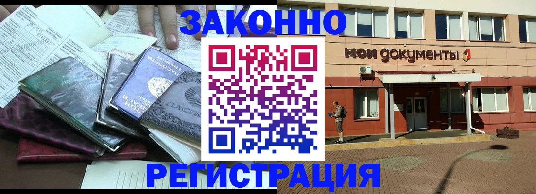 временная прописка в Луге