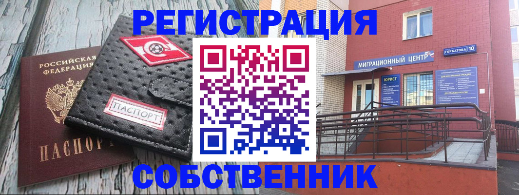 прописка поиск в Луге